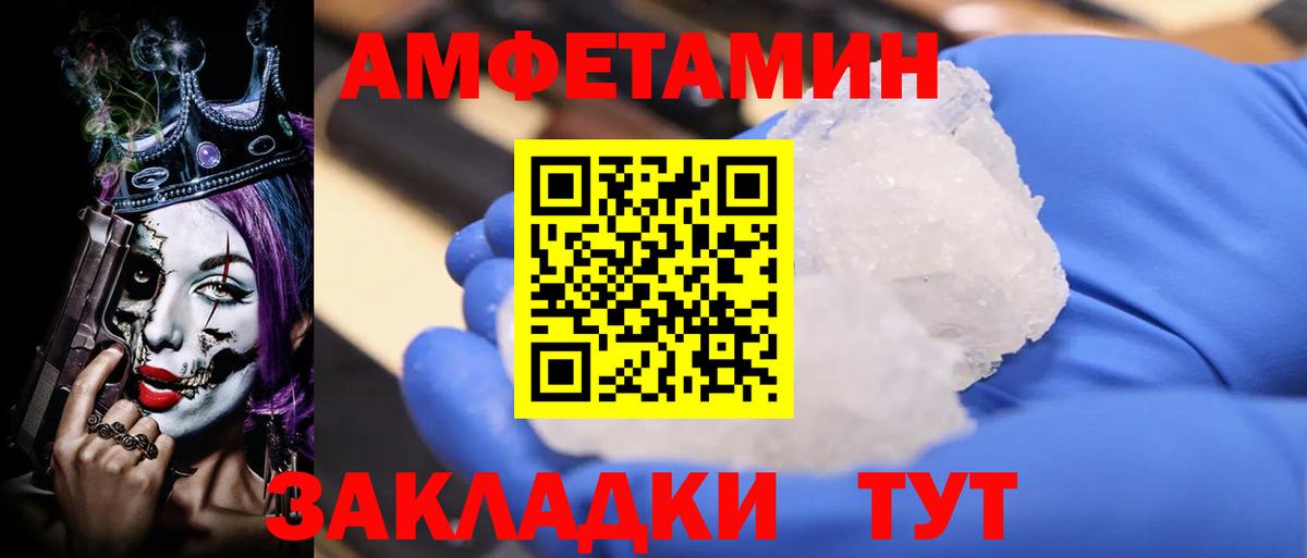 АМФЕТАМИН 98% Дятьково