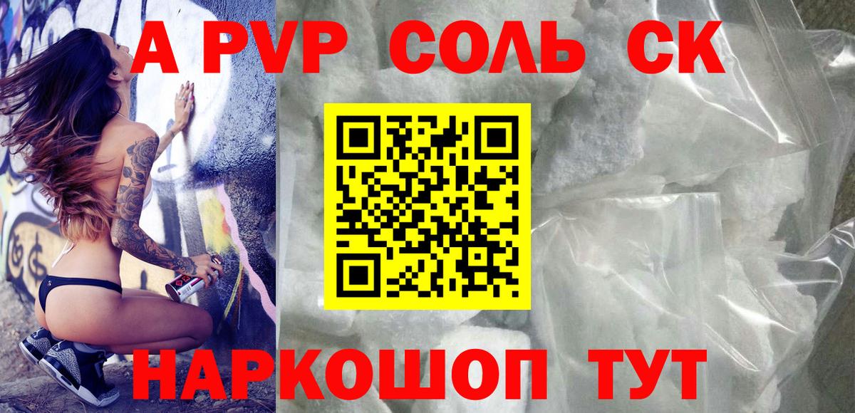Дятьково  А ПВП мука  Вход с VPN  Alfa_PVP  Альфа ПВП Соль 
