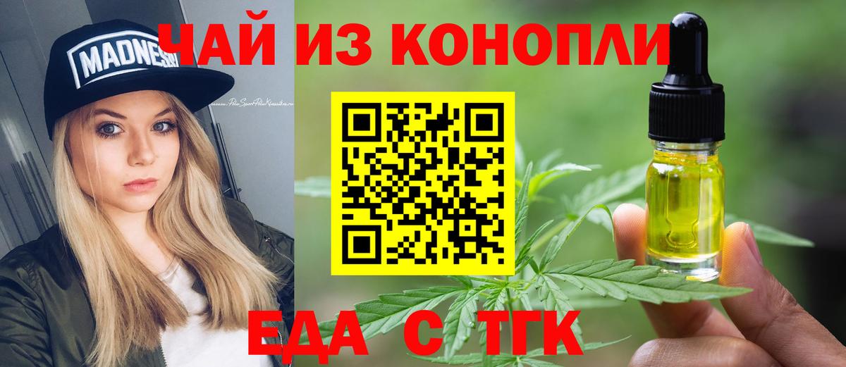 Canna-Cookies марихуана  Вход с VPN  Дятьково 