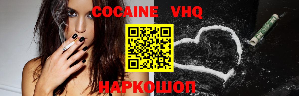 Кокаин 97%  Вход с VPN  Дятьково 