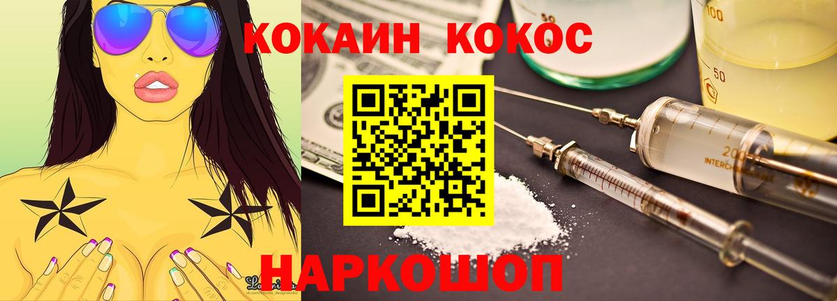 Cocaine Columbia Дятьково