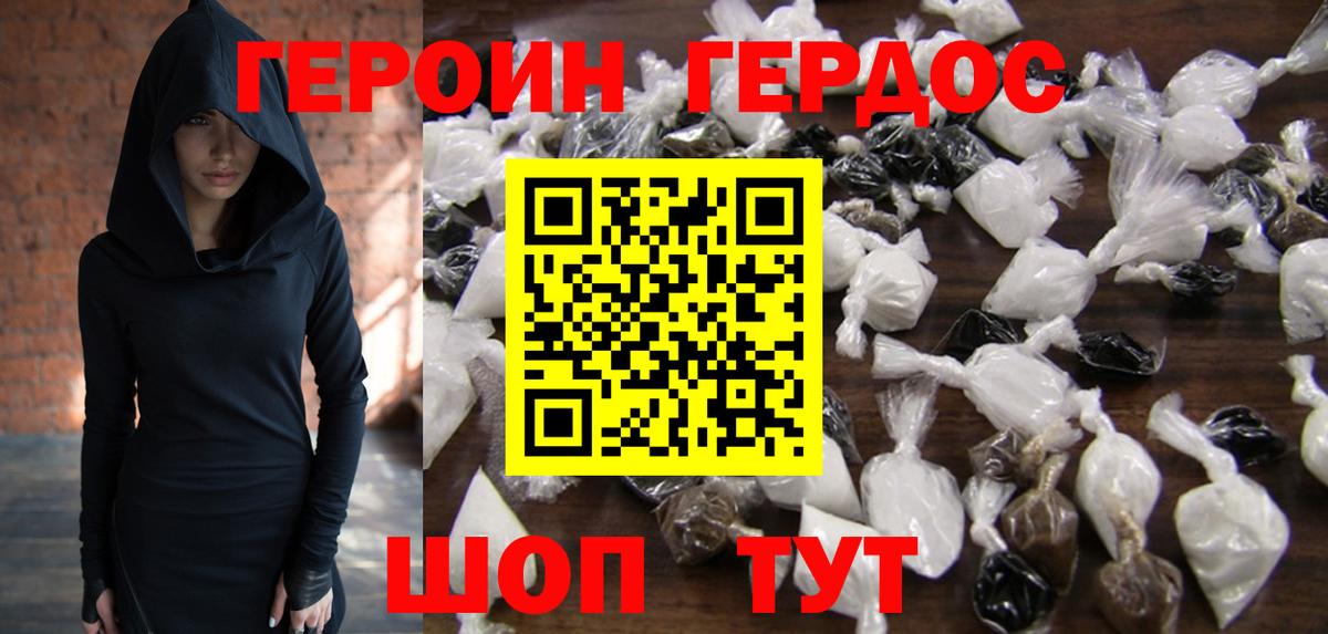 Героин белый  Вход с VPN  Дятьково 