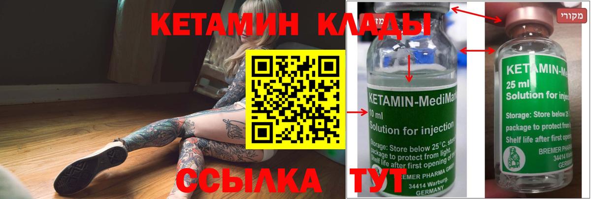 КЕТАМИН ketamine  Вход с VPN  Кетамин ketamine  Дятьково 