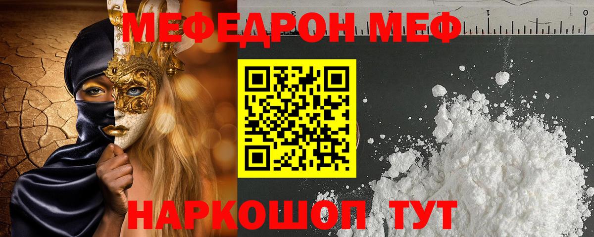 Дятьково  МЯУ-МЯУ mephedrone  МЯУ-МЯУ mephedrone  Вход с VPN 