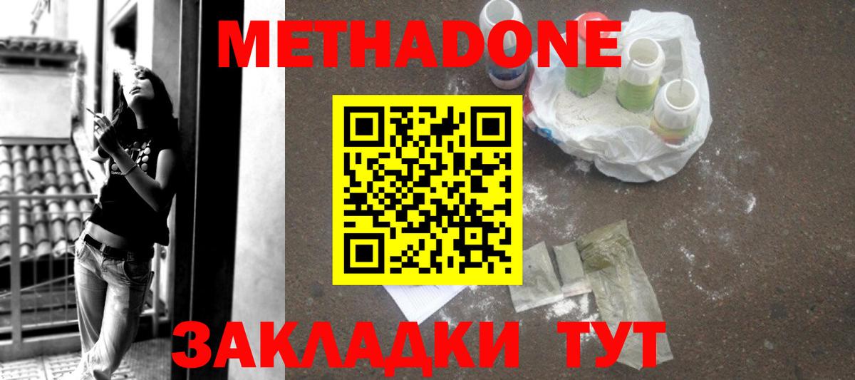 OMG зеркало  МЕТАДОН VHQ  Вход с VPN  МЕТАДОН мёд  Дятьково 