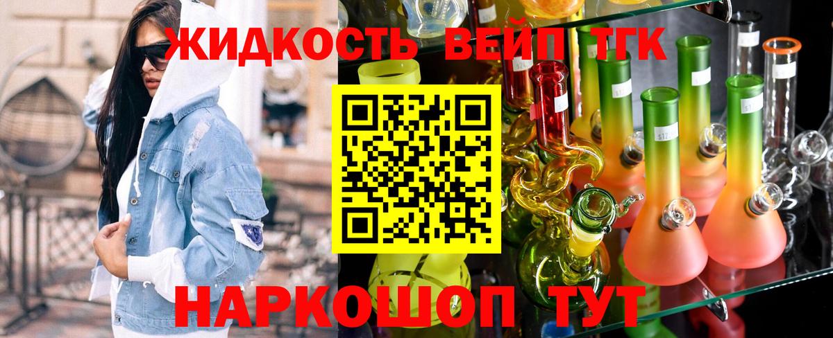 Дятьково  Дистиллят ТГК концентрат  Вход с VPN 